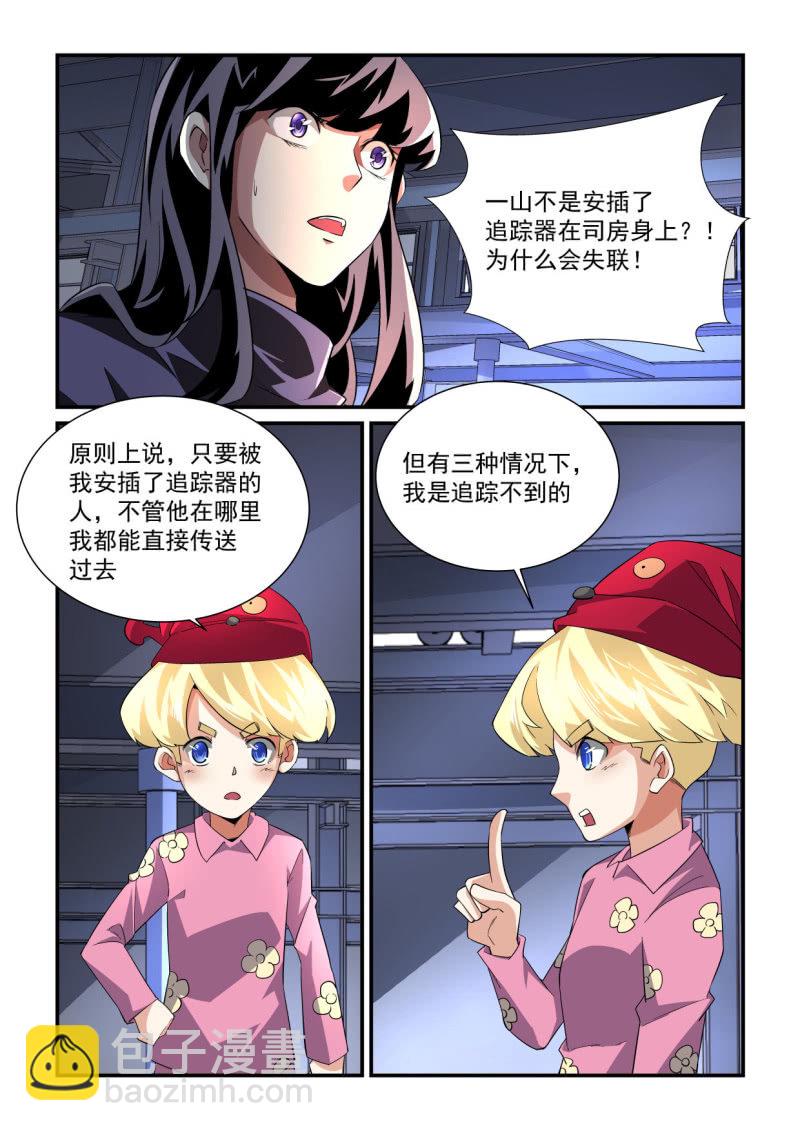 第191话-第189话