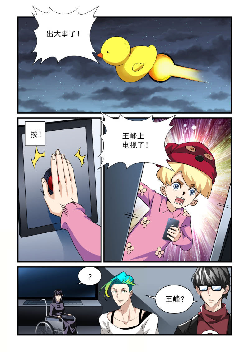第191话-第189话