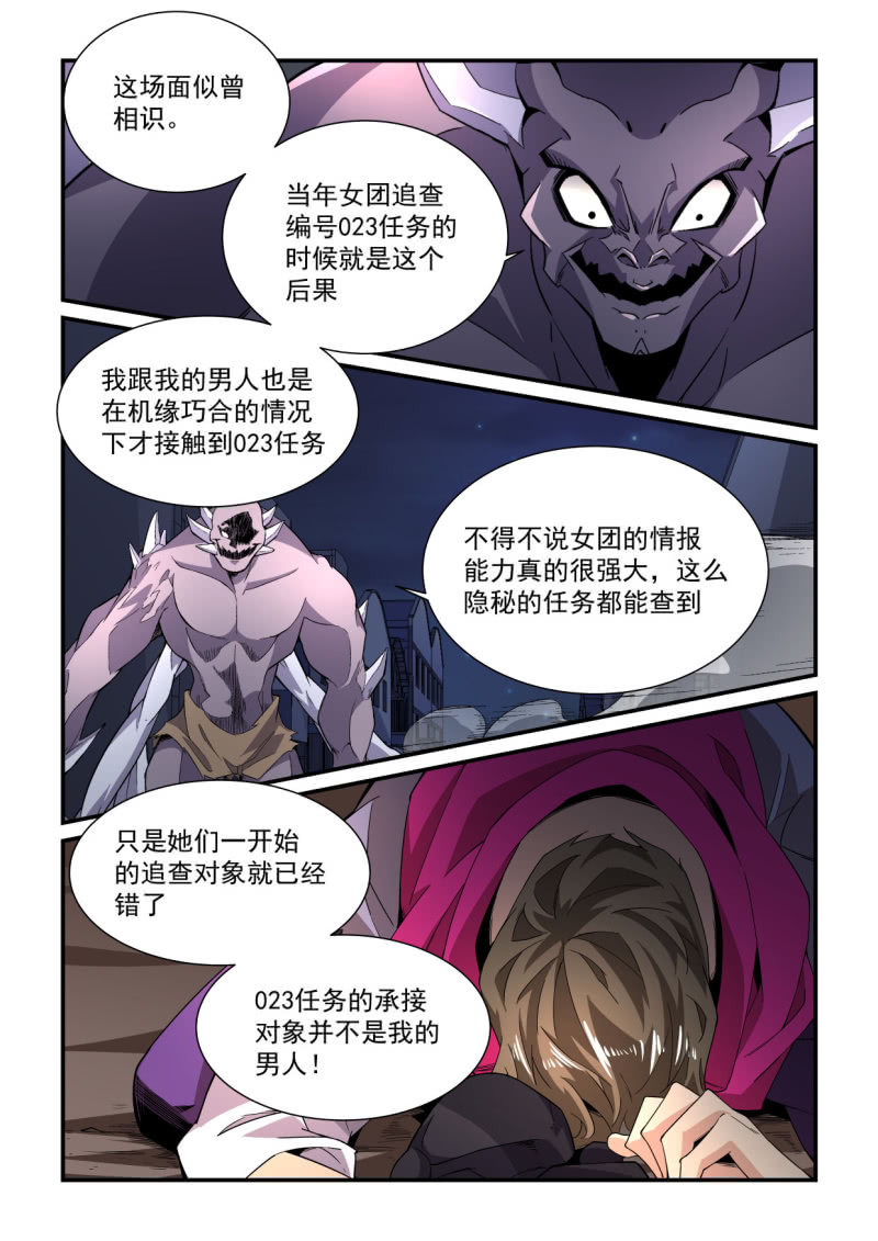 第191话-第189话