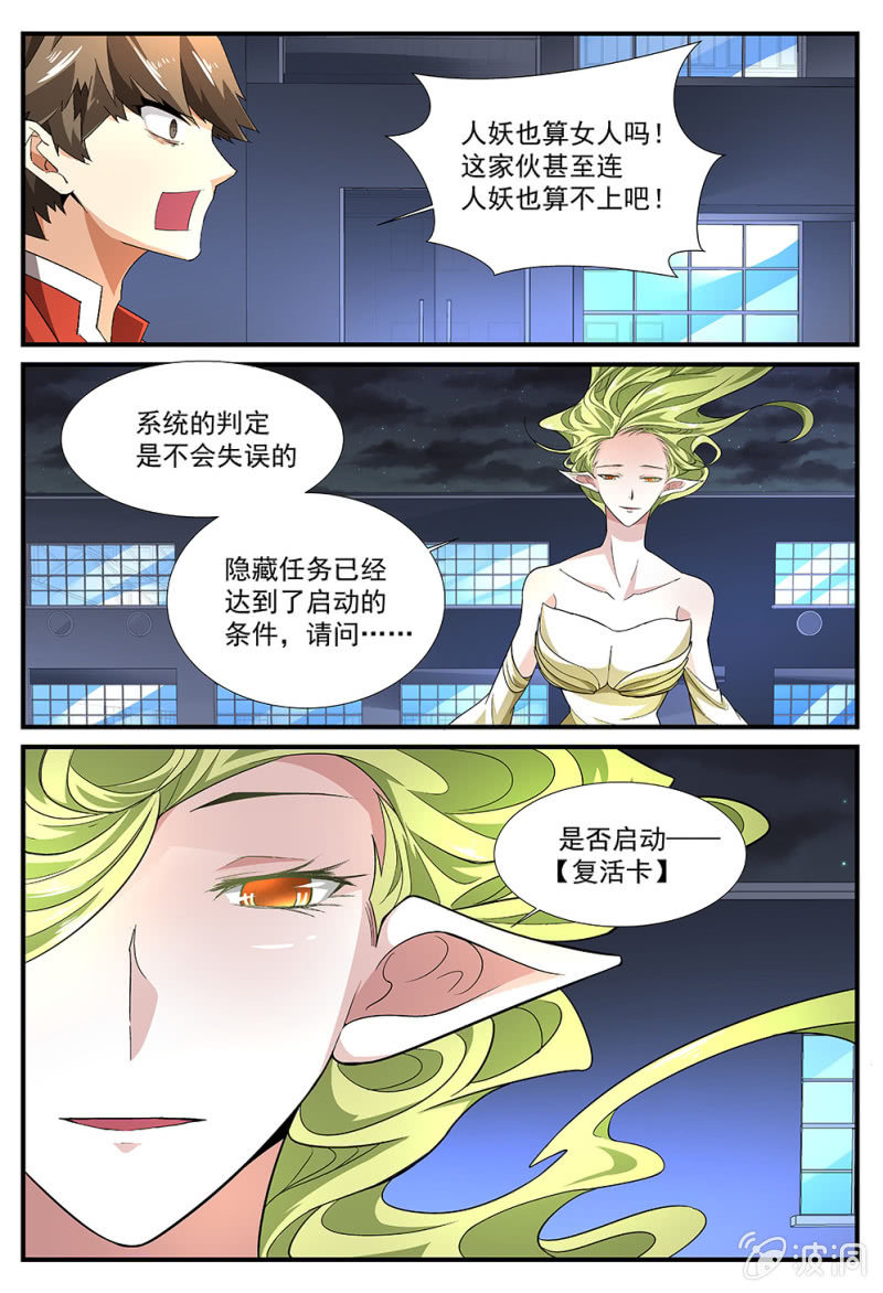 第193话-第191话