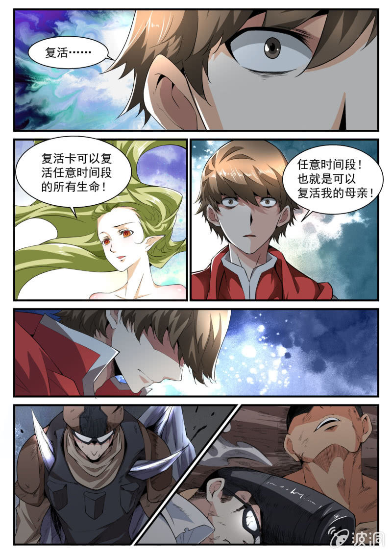 第193话-第191话