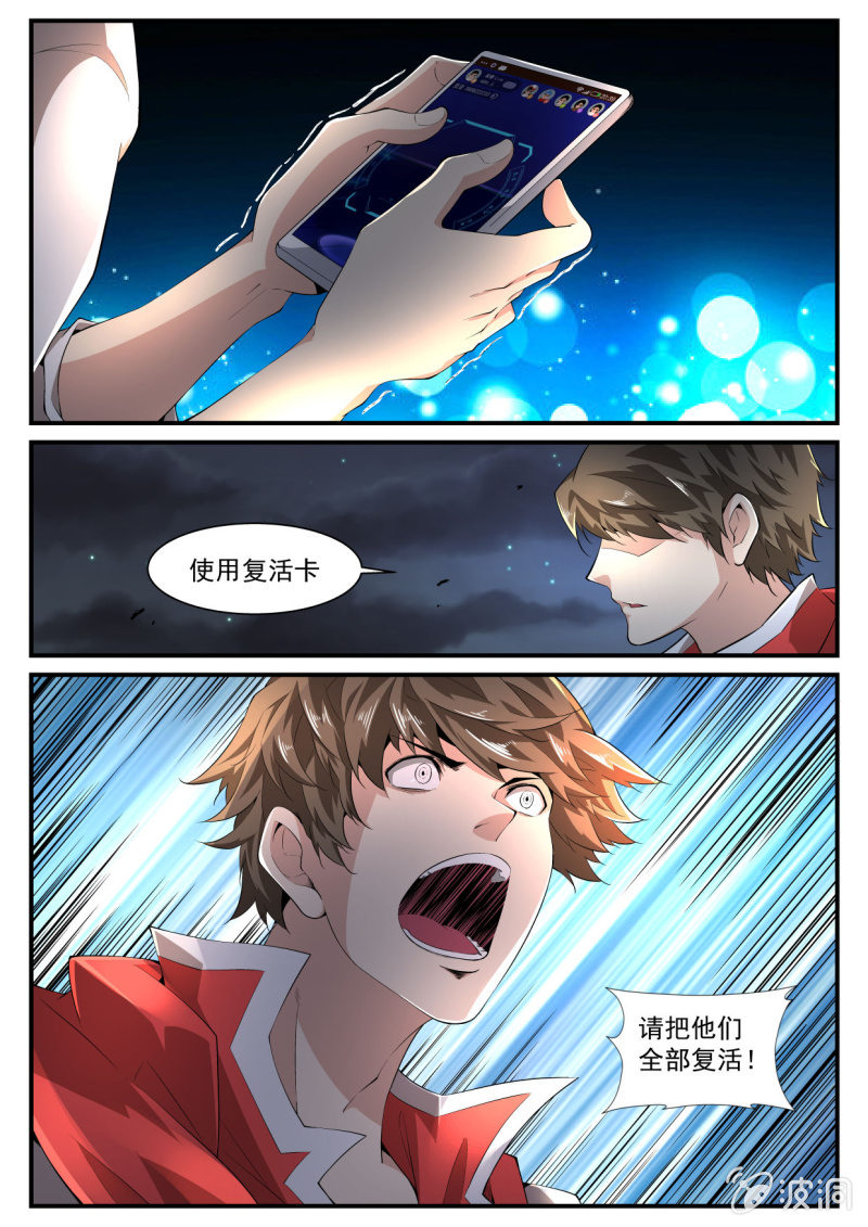 第193话-第191话