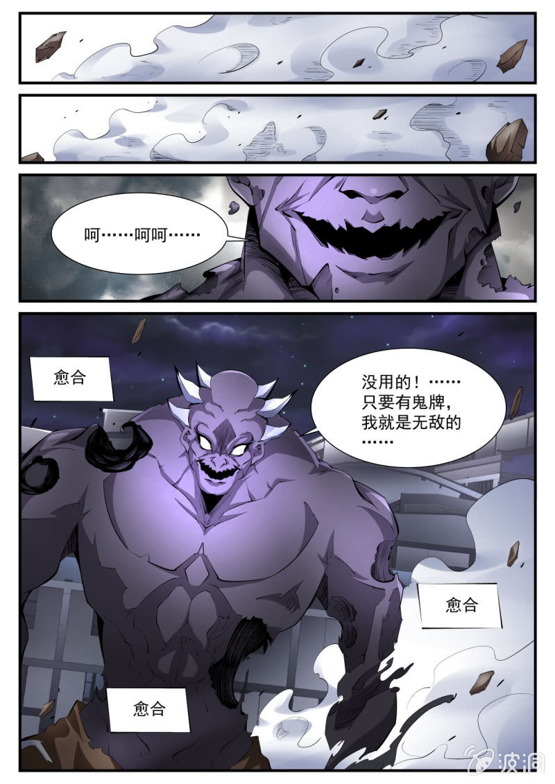 第193话-第191话