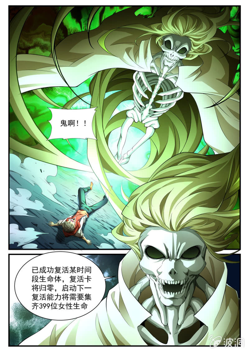 第193话-第191话