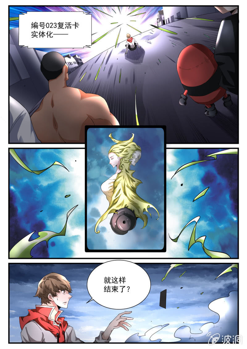 第193话-第191话