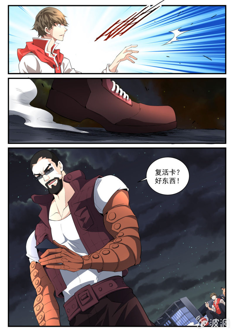 第193话-第191话