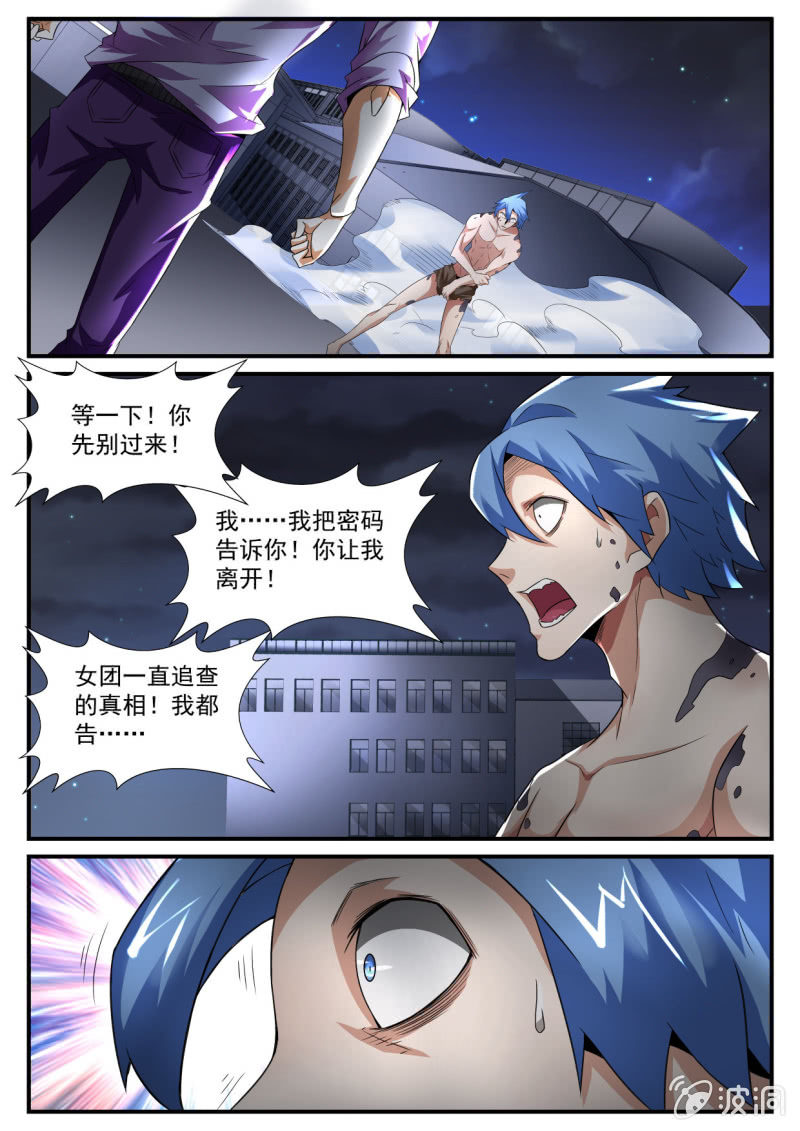 第193话-第191话