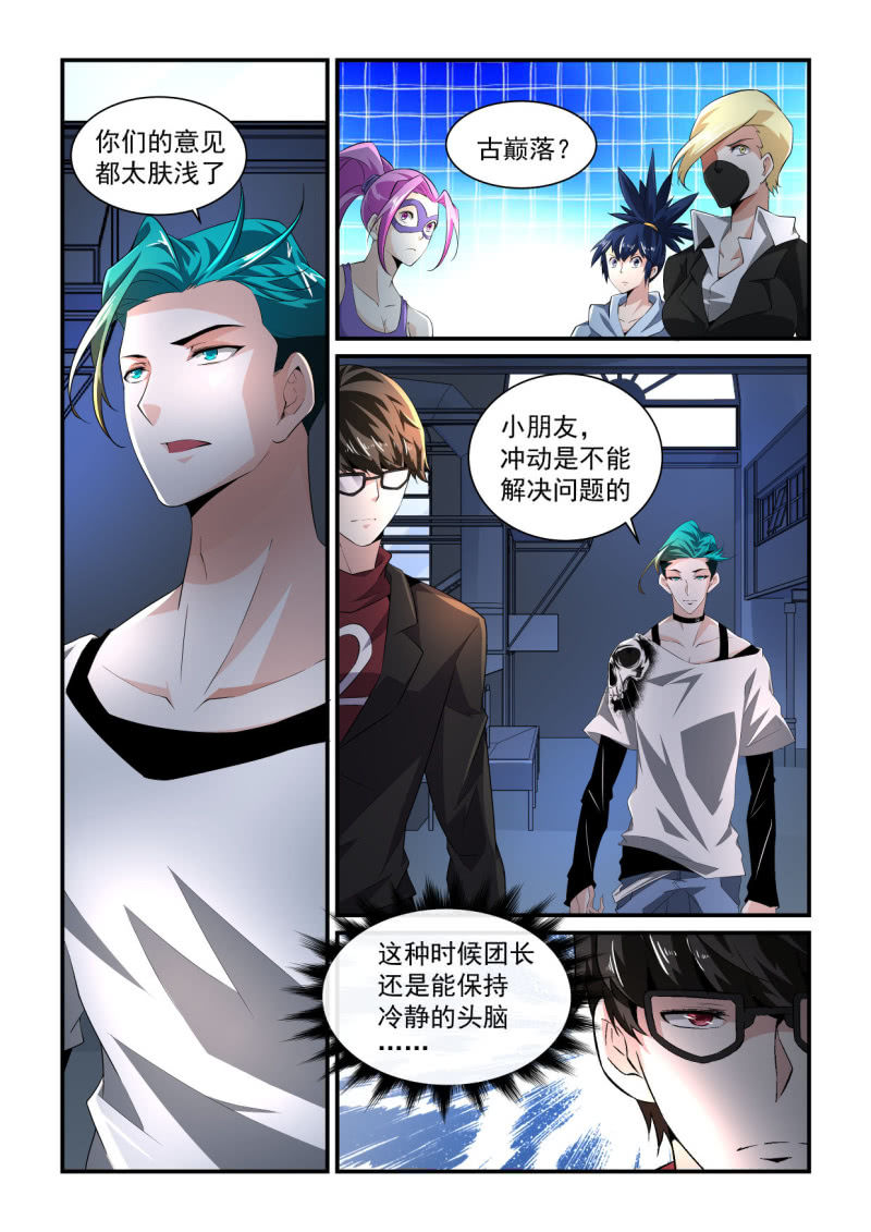 第195话-第193话