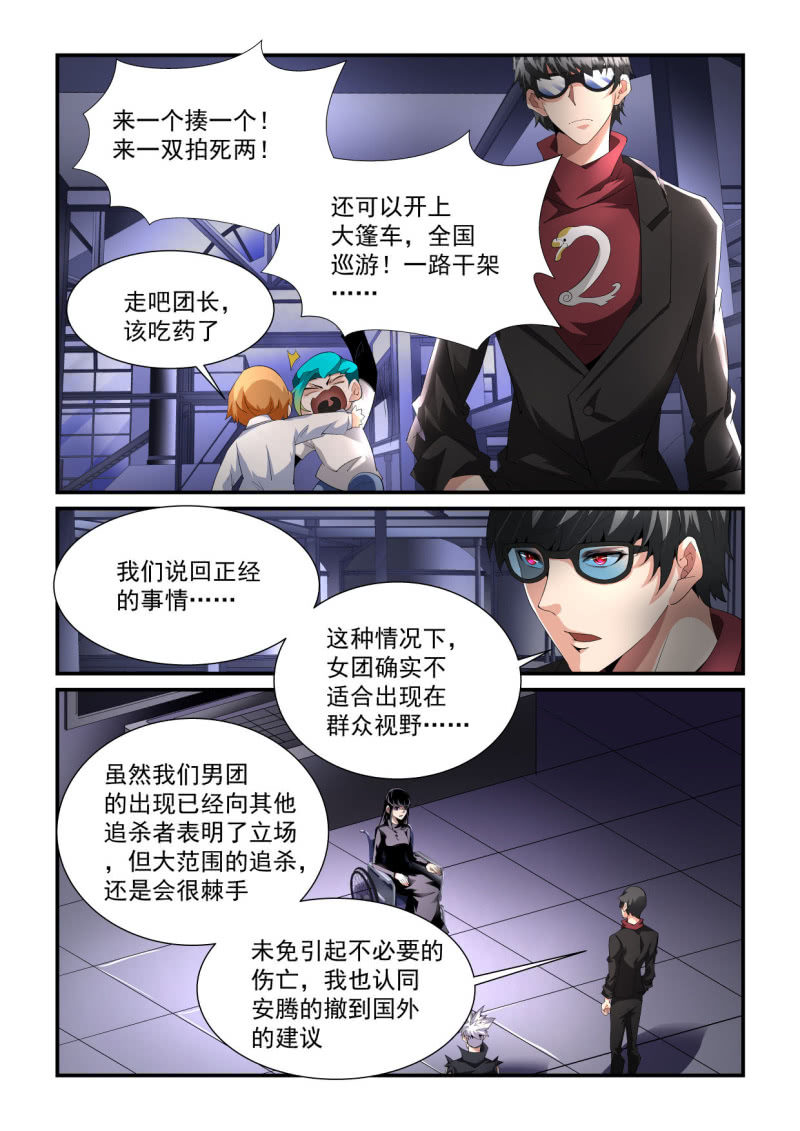 第195话-第193话