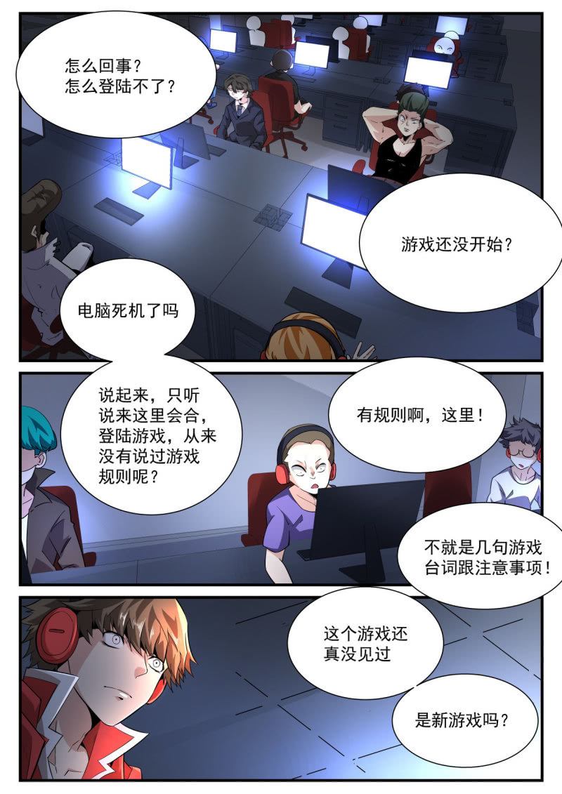 第197话-第195话
