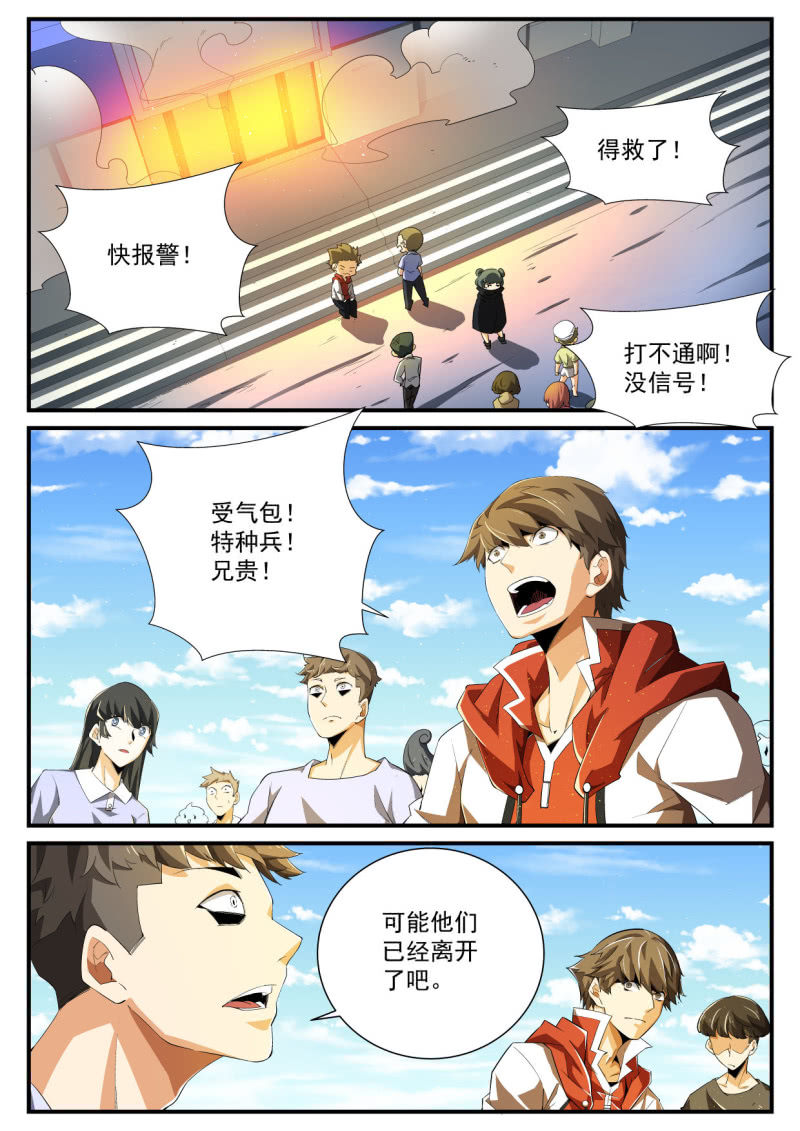 第197话-第195话