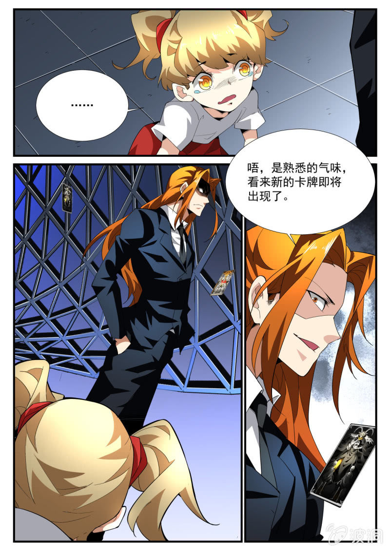 第199话-第197话