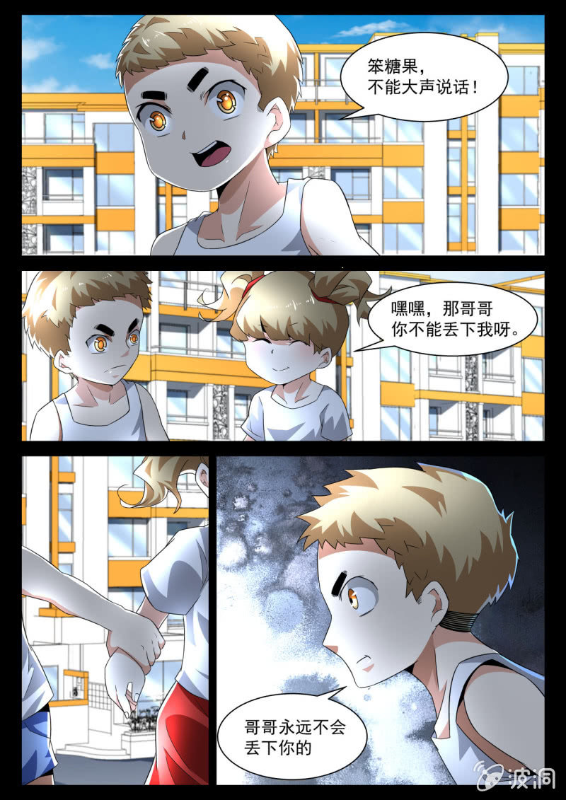 第199话-第197话