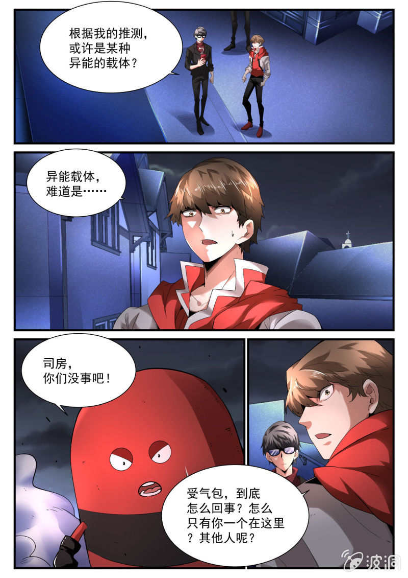 第199话-第197话