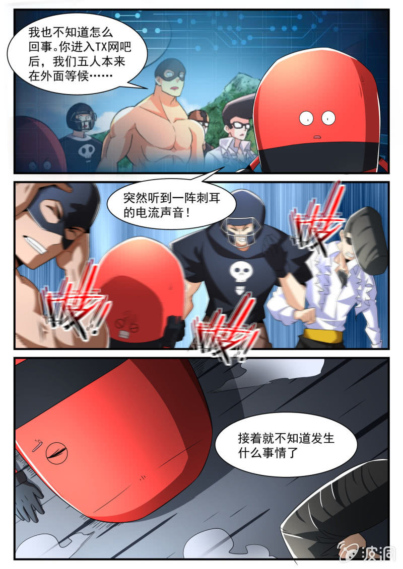 第199话-第197话