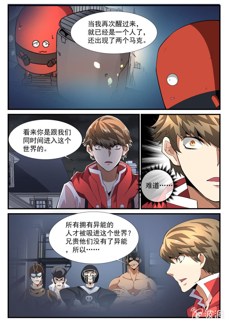 第199话-第197话