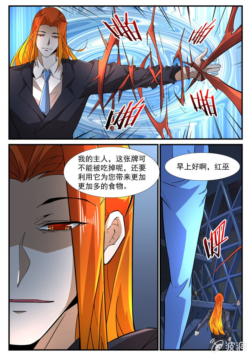 第199话-第197话