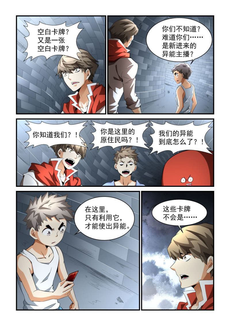 第201话-第199话
