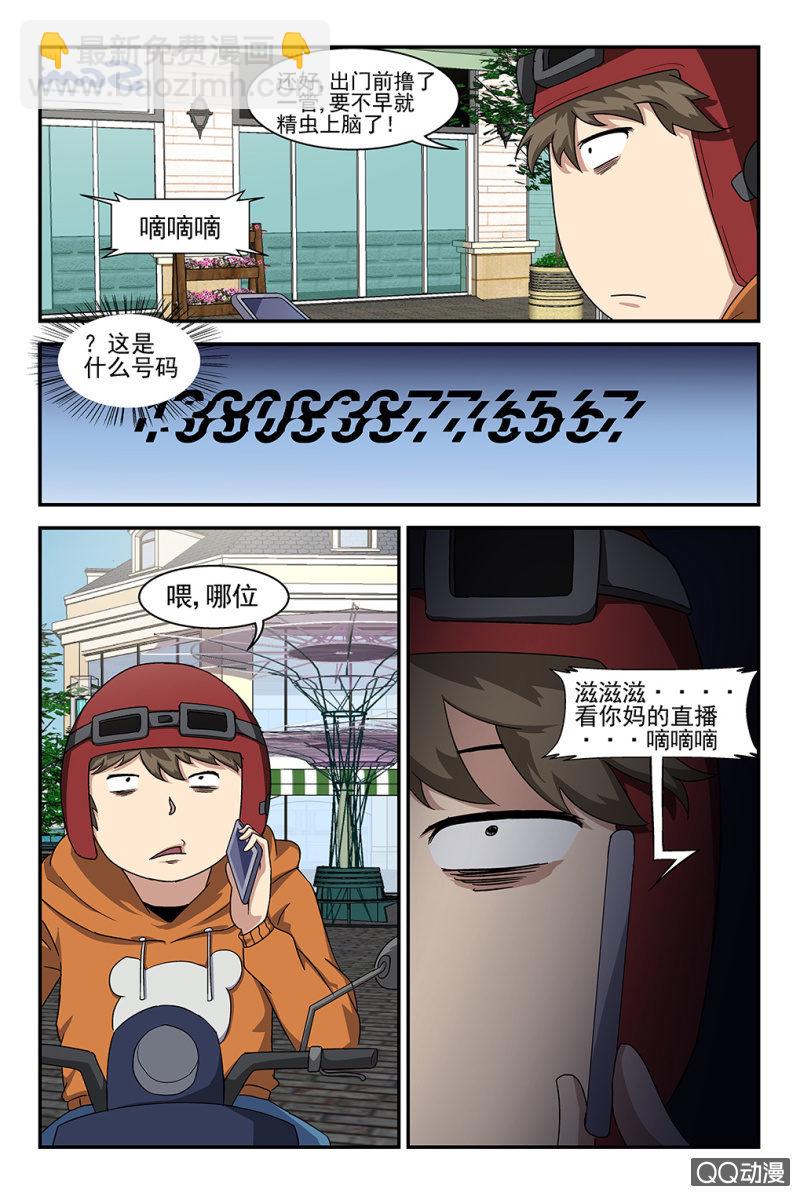 第4话-第3话