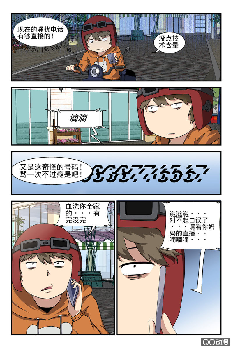 第4话-第3话