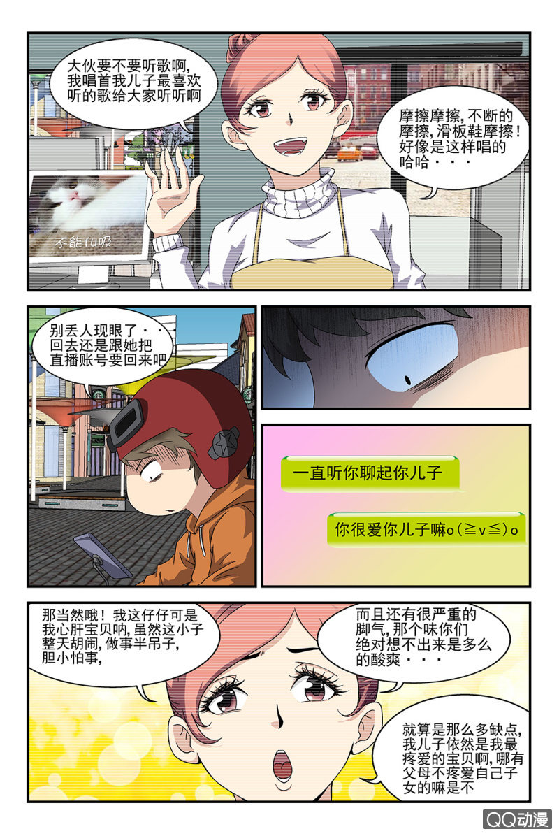 第4话-第3话