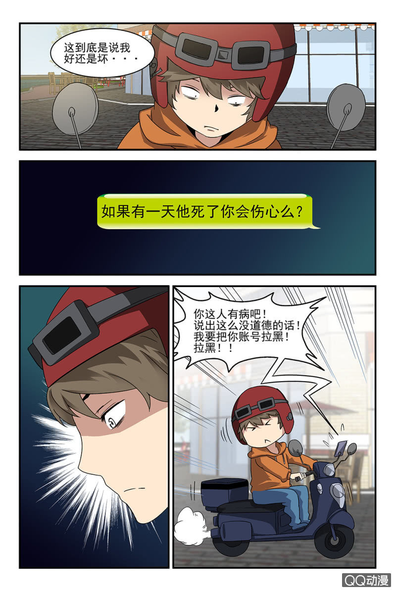 第4话-第3话