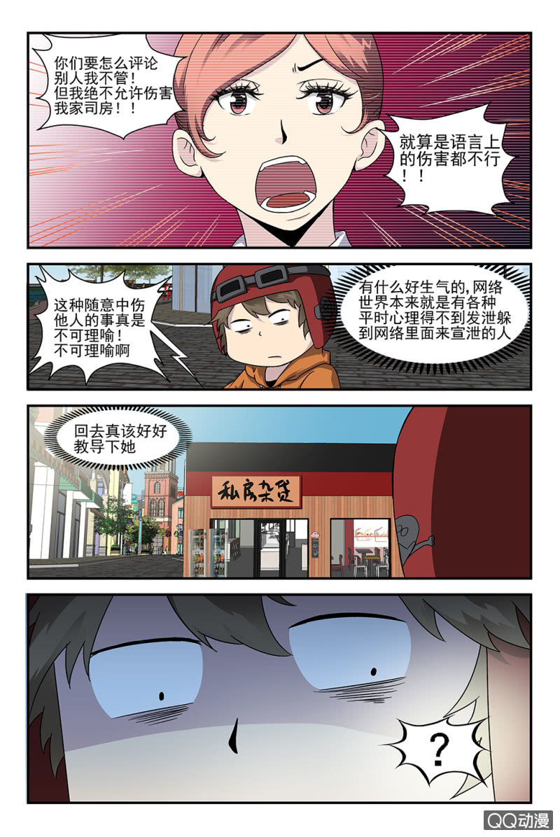 第4话-第3话