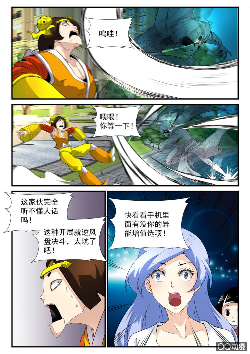 第22话-第21话