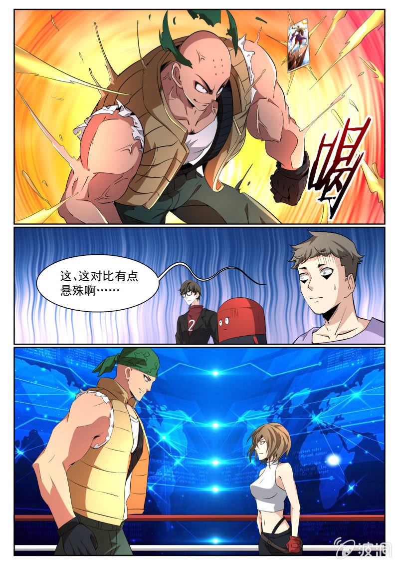 第203话-第201话