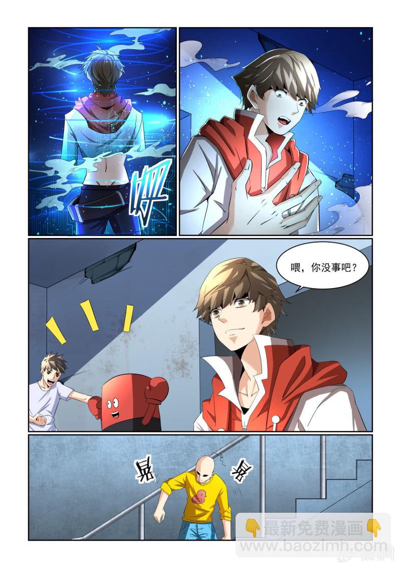 第203话-第201话