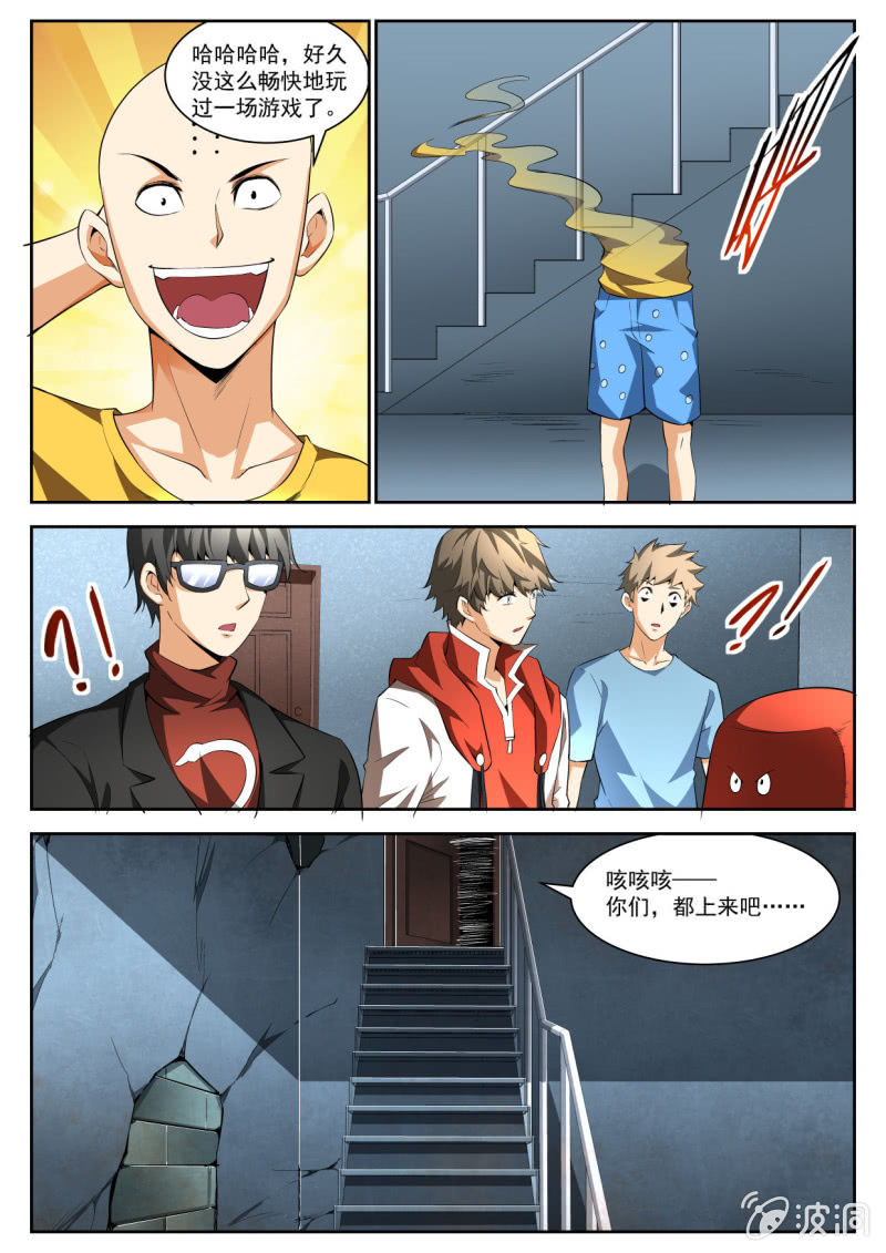 第203话-第201话