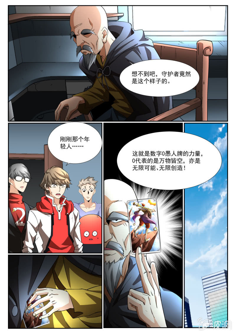 第203话-第201话