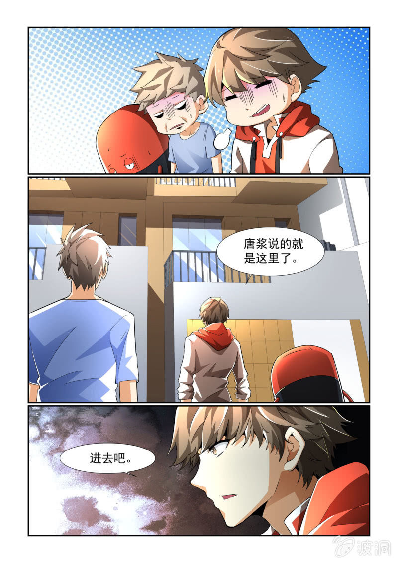 第203话-第201话