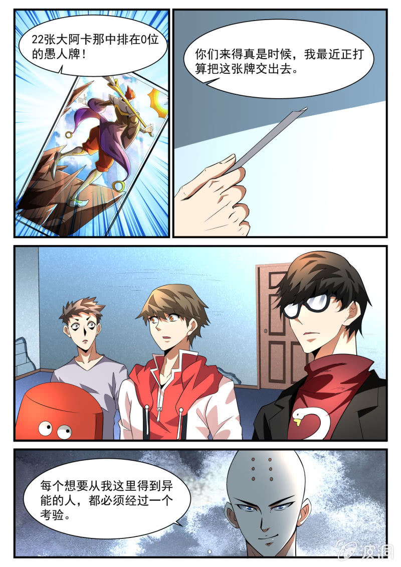 第203话-第201话
