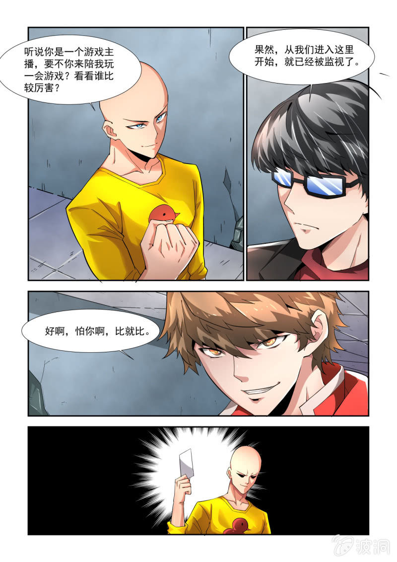 第203话-第201话