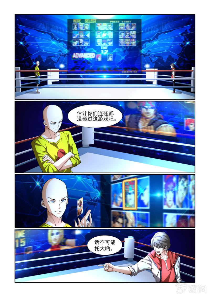 第203话-第201话