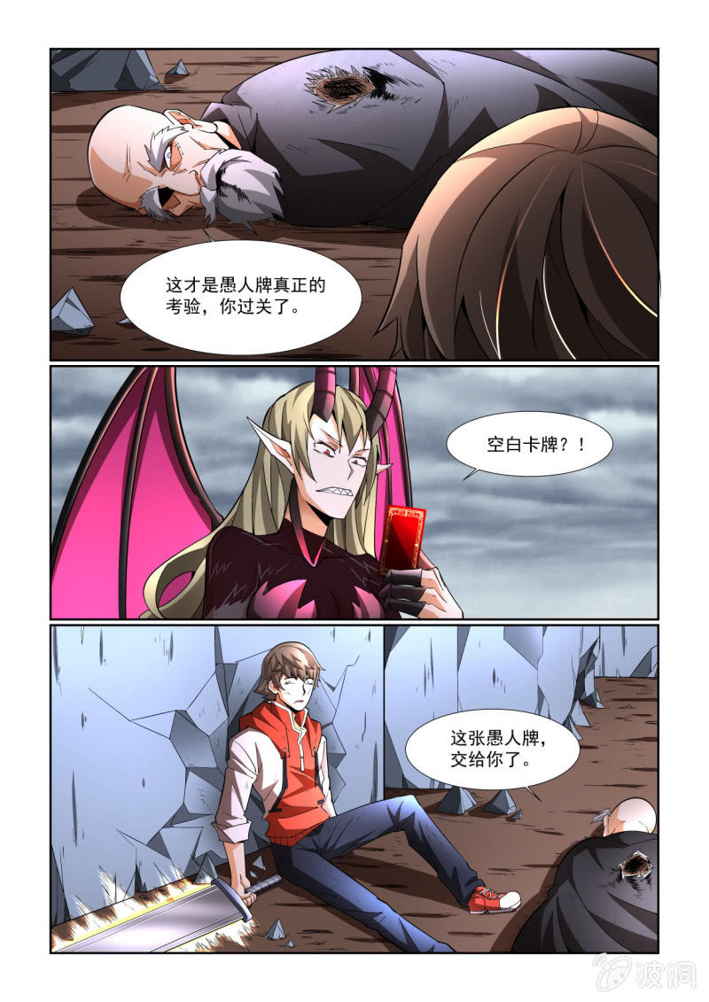 第205话-第203话