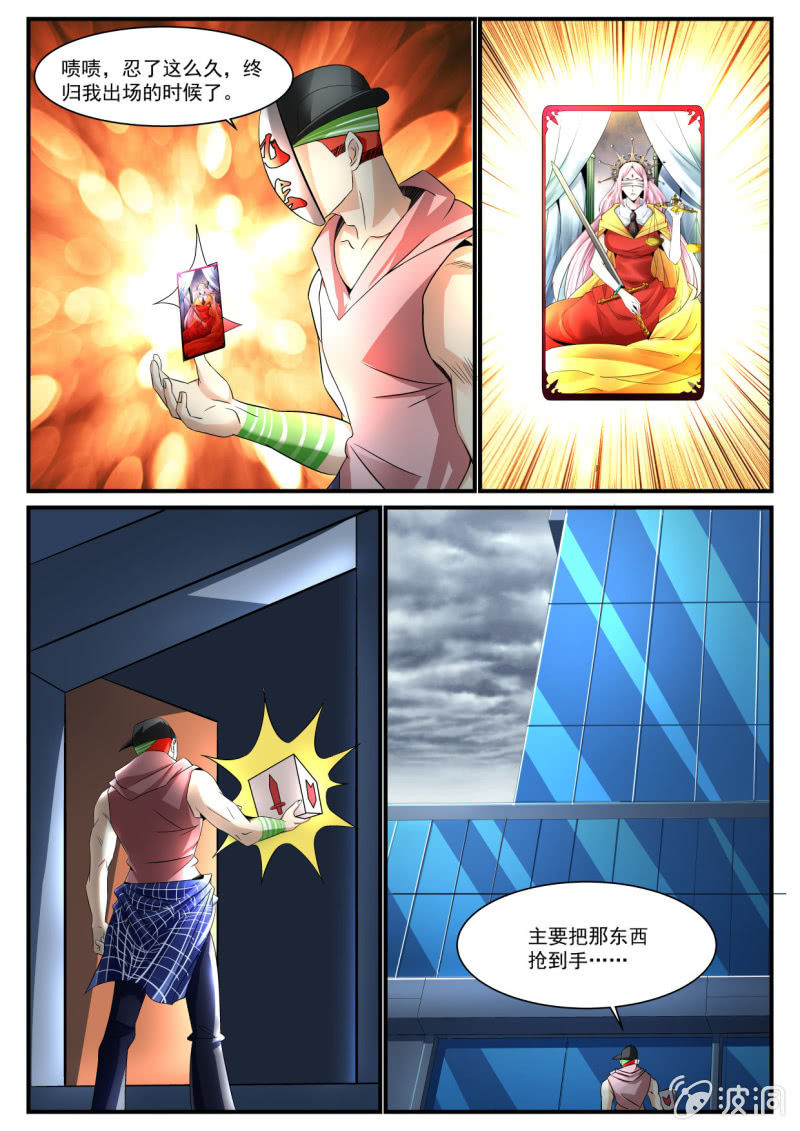 第207话-第205话