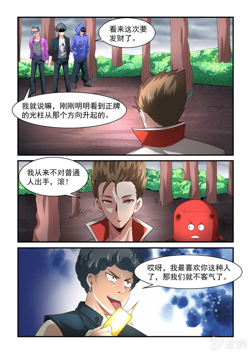 第209话-第207话