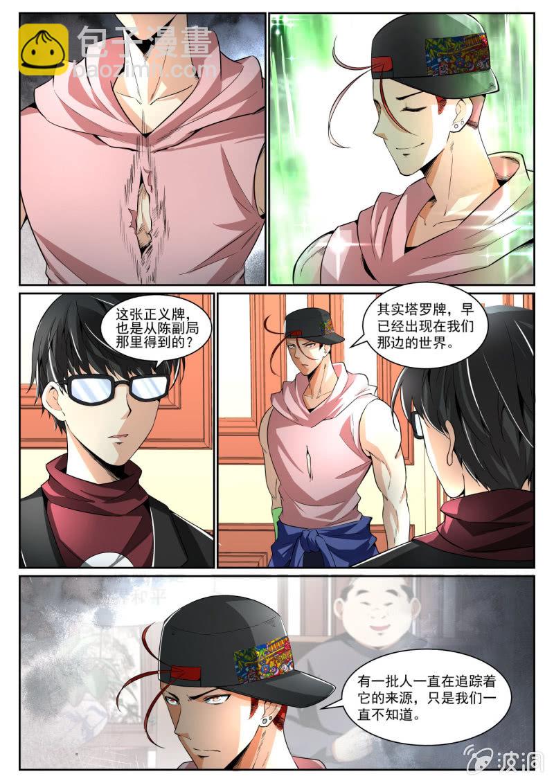 第211话-第209话