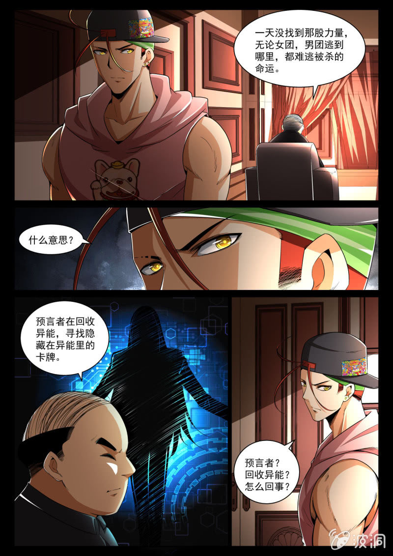 第211话-第209话