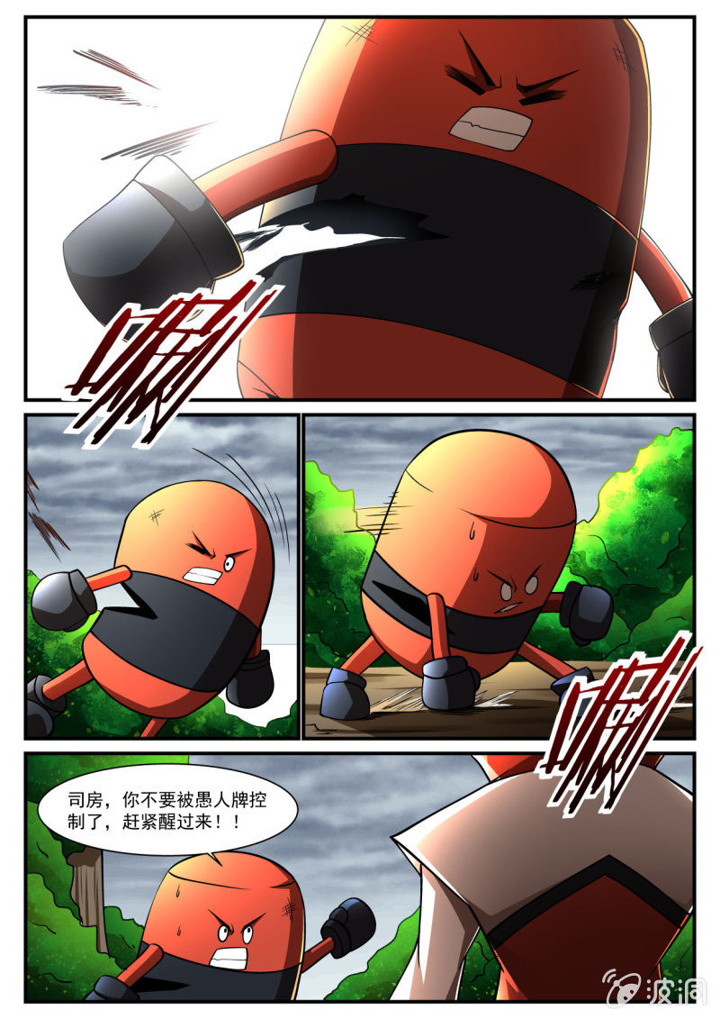 第211话-第209话