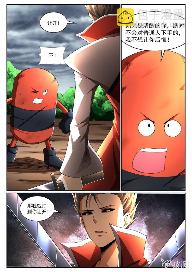 第211话-第209话
