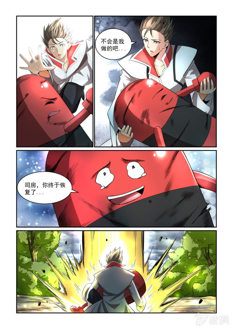 第211话-第209话