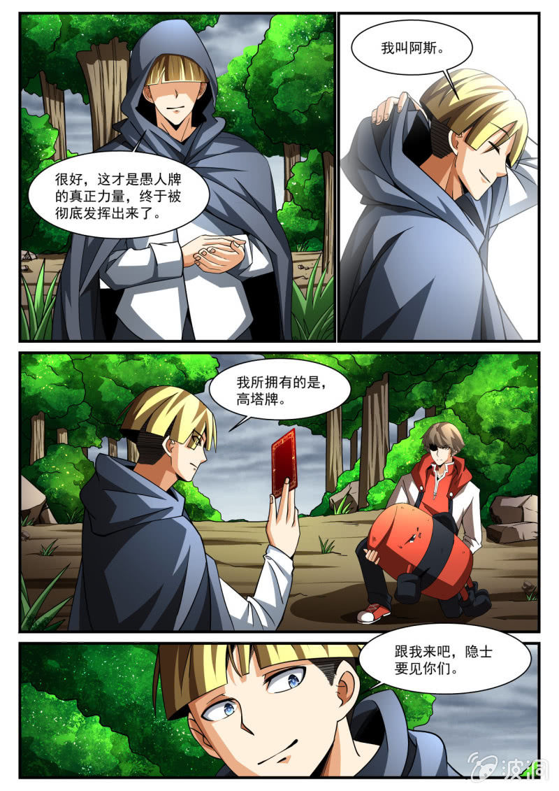 第211话-第209话