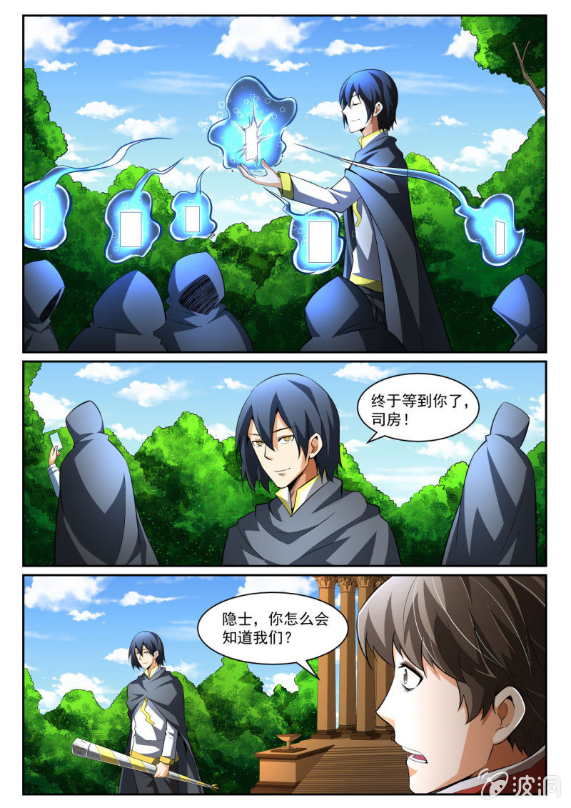 第213话-第211话