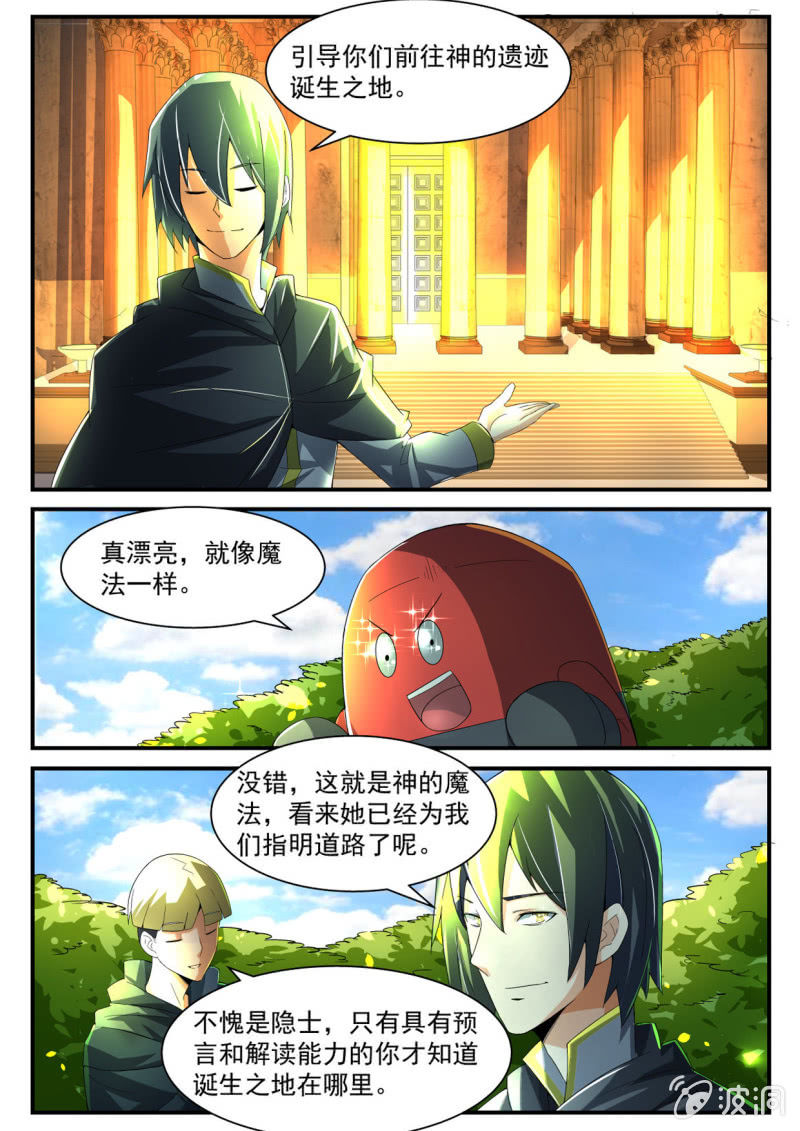 第213话-第211话