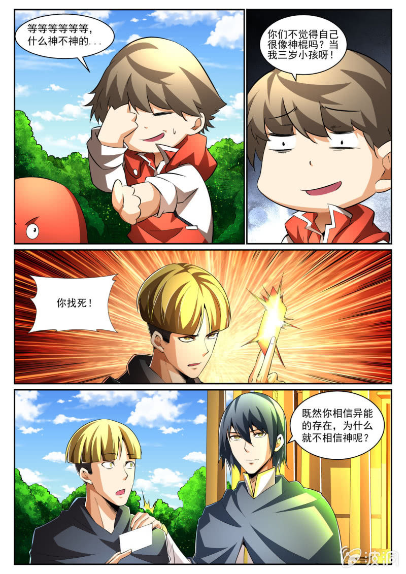 第213话-第211话