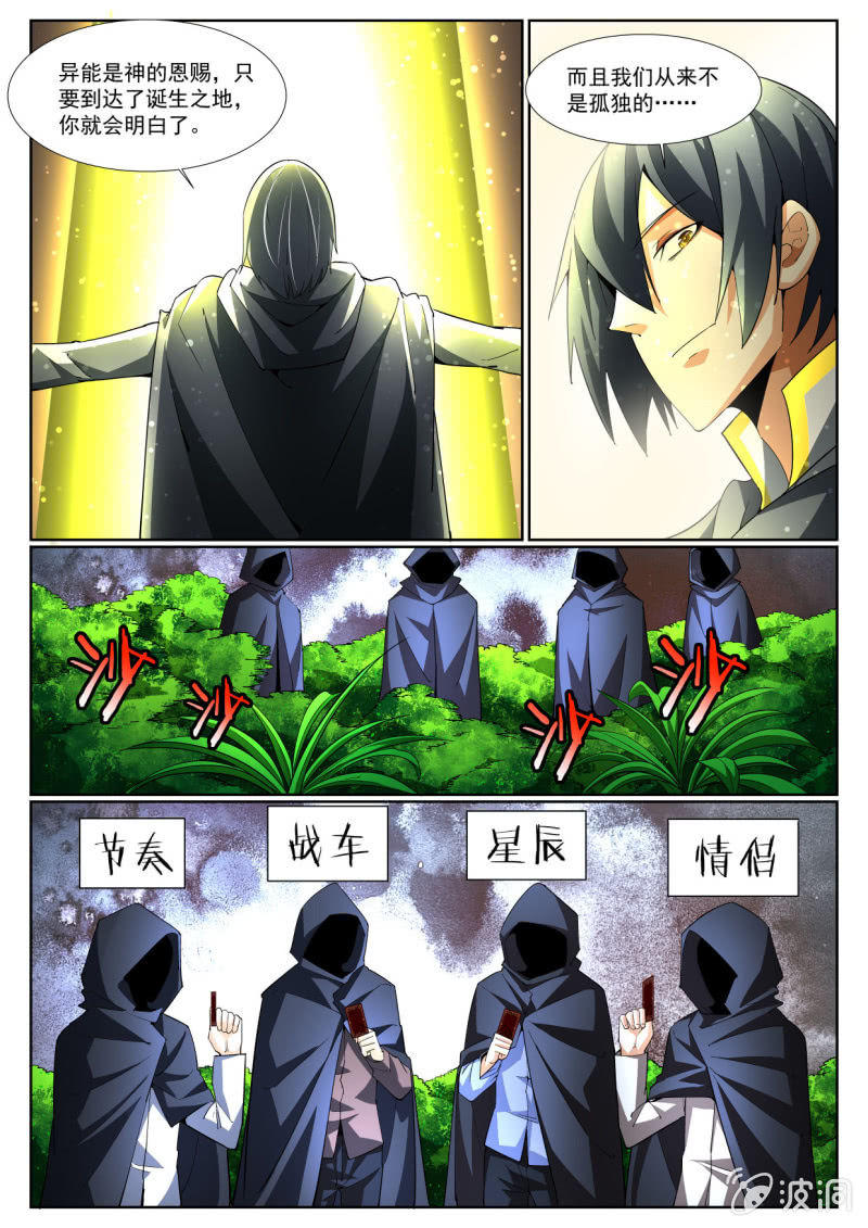 第213话-第211话