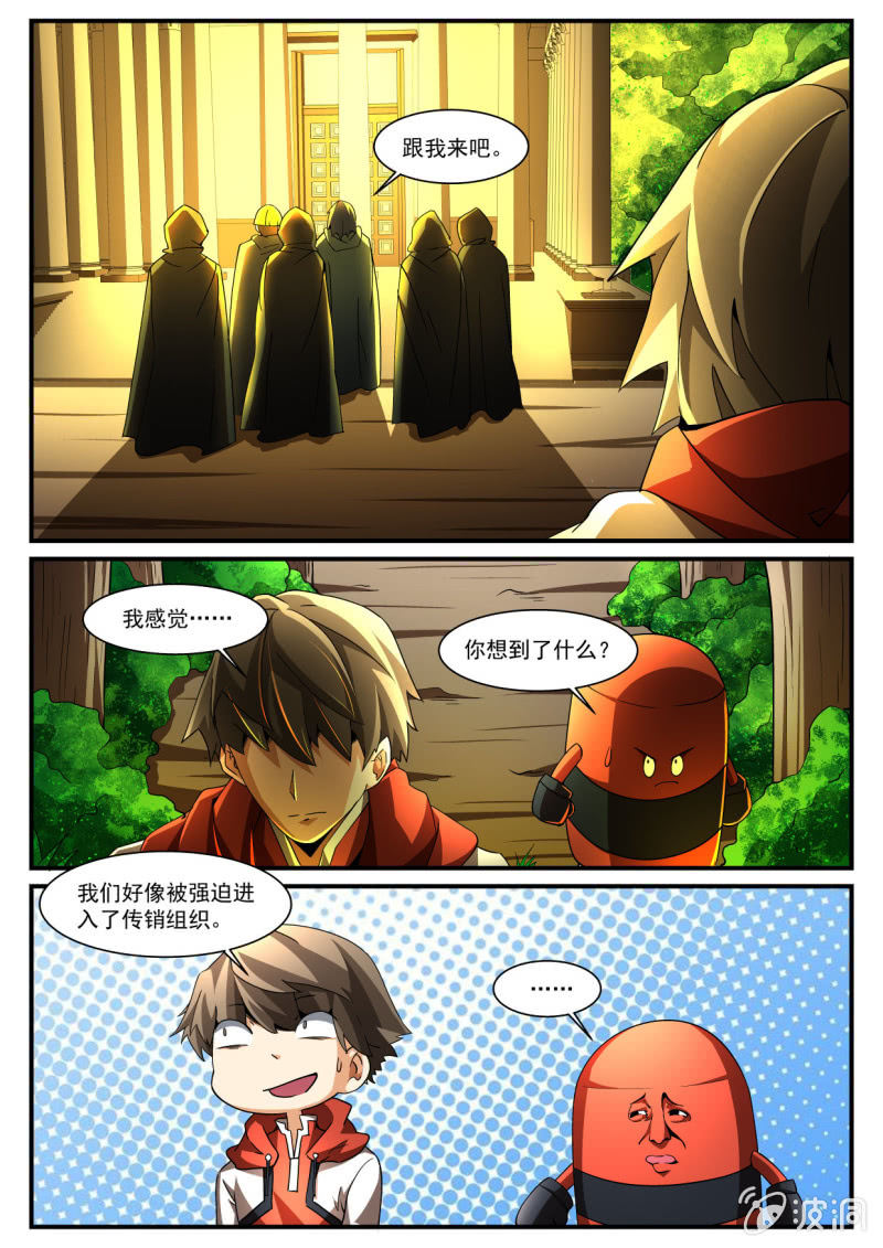 第213话-第211话
